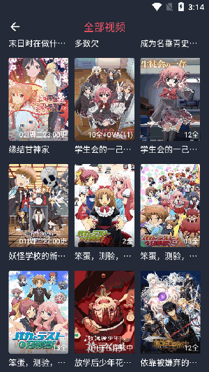 omofunTV动漫截图3