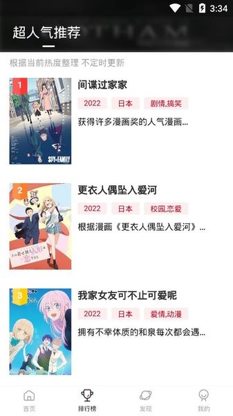 omofunTV动漫说明图1