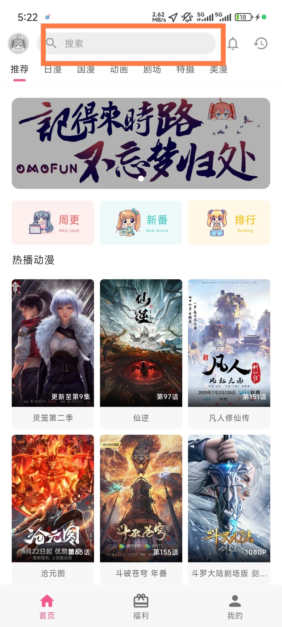 omofunTV动漫说明图2