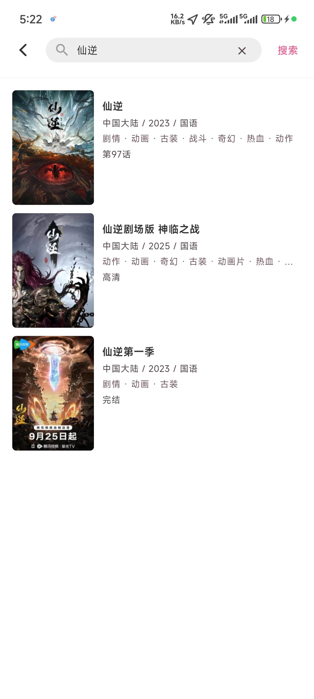 omofunTV动漫说明图3