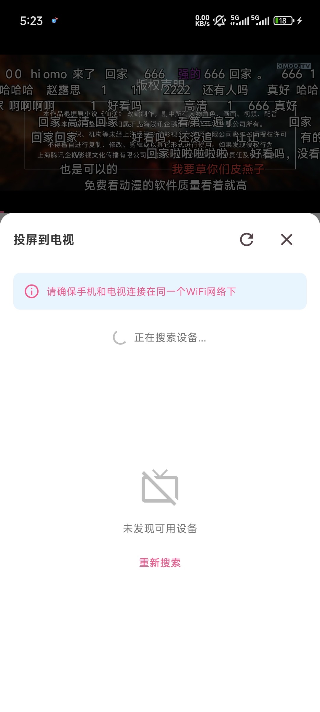 omofunTV动漫说明图5