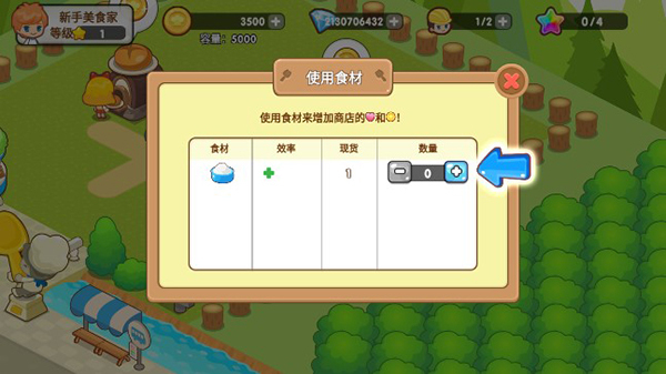 开心餐厅旧版截图1