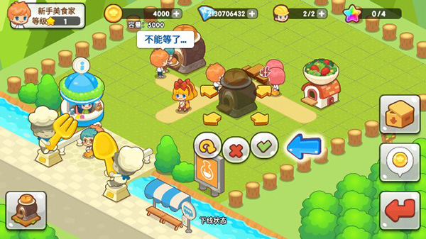 开心餐厅旧版截图3
