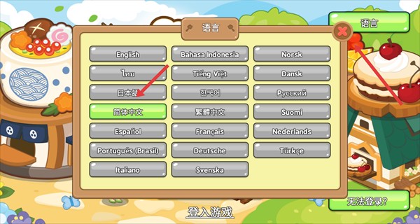 开心餐厅旧版说明图3