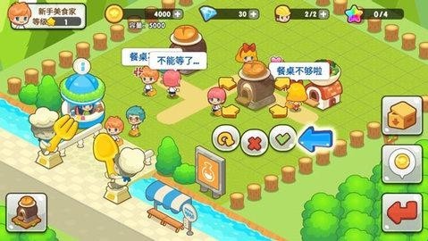 开心餐厅旧版说明图5