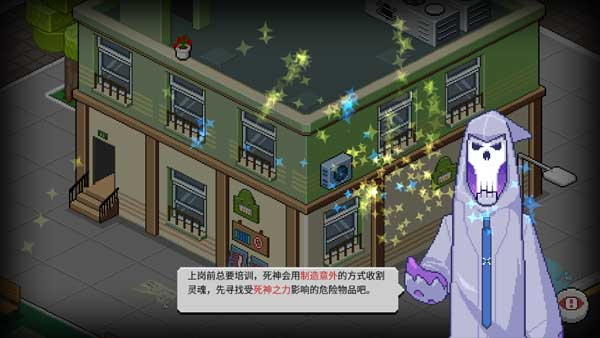 DeathComing汉化版说明图3