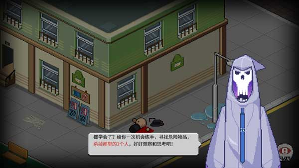 DeathComing汉化版说明图6