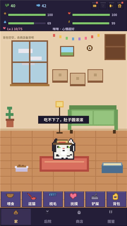 爱旅行的猫截图3