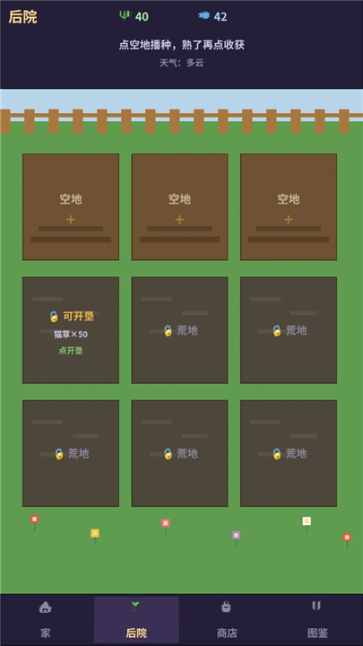 爱旅行的猫截图4