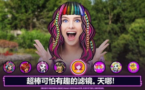 精灵高中美容院游戏截图1