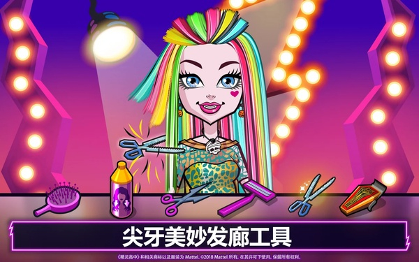 精灵高中美容院游戏截图3