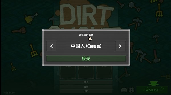 泥土点击器手机版说明图2