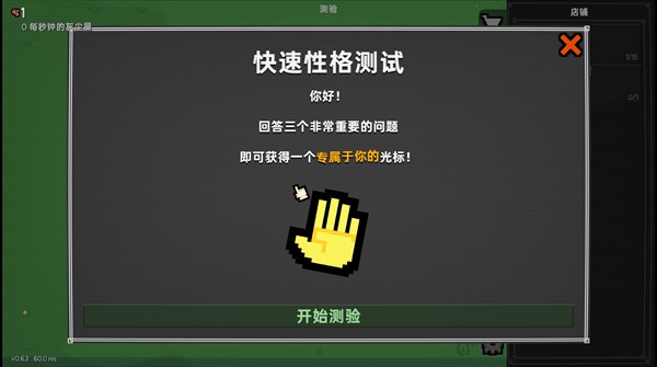 泥土点击器手机版说明图3