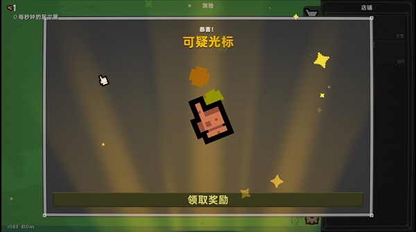 泥土点击器手机版说明图4