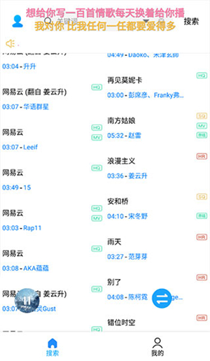 歌词适配播放器复活版截图1