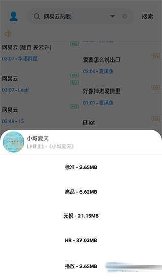 歌词适配播放器复活版说明图3