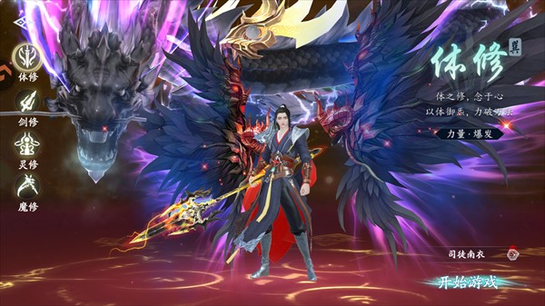 仙帝神兵手游说明图1