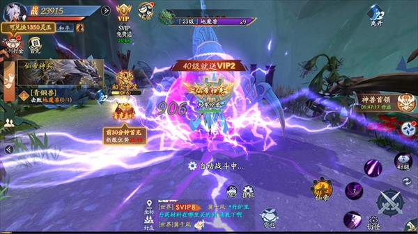 仙帝神兵手游说明图3