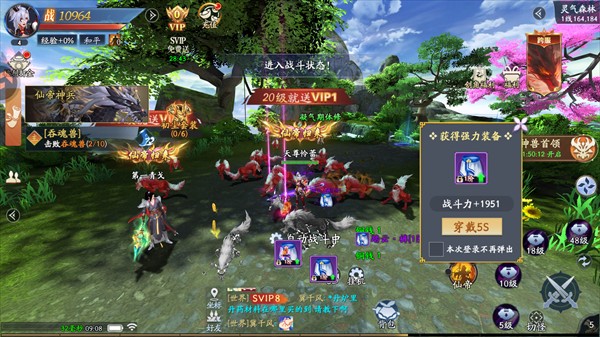 仙帝神兵手游说明图2