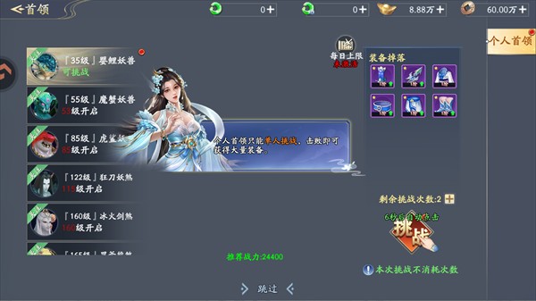 仙帝神兵手游说明图4