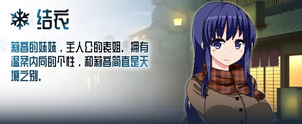 冬日狂想曲安卓版说明图8