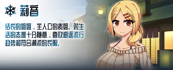 冬日狂想曲安卓版说明图9