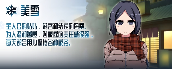 冬日狂想曲安卓版说明图10