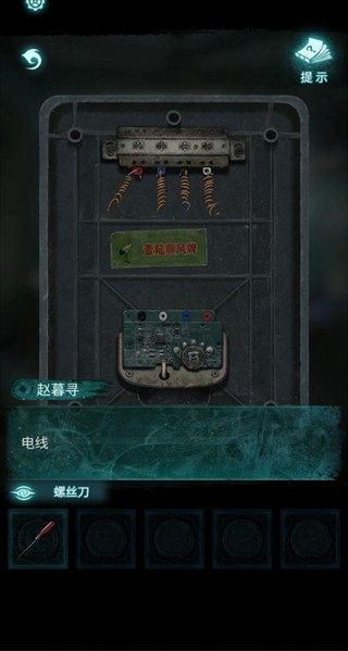 纸嫁衣9罗浮梦内测版说明图3