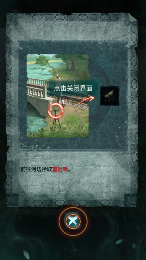 纸嫁衣9罗浮梦内测版说明图10