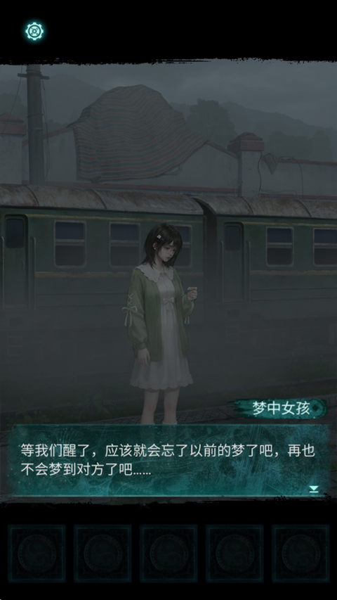 纸嫁衣9罗浮梦内测版说明图12
