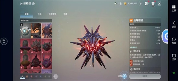 阿瑞斯钢铁先锋手游版说明图3