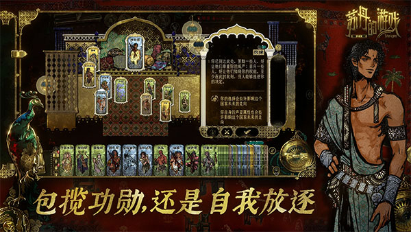 苏丹的游戏移动端截图2