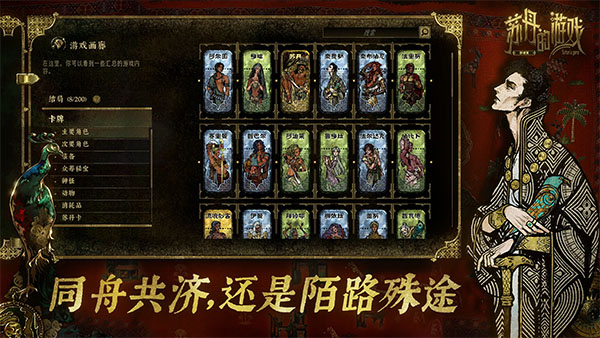 苏丹的游戏移动端截图3