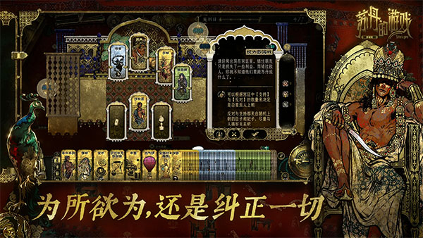 苏丹的游戏移动端截图4