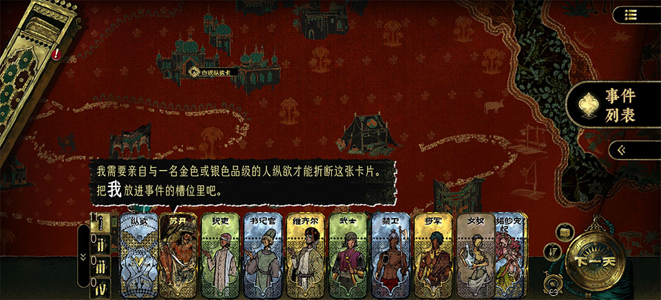 苏丹的游戏移动端说明图3