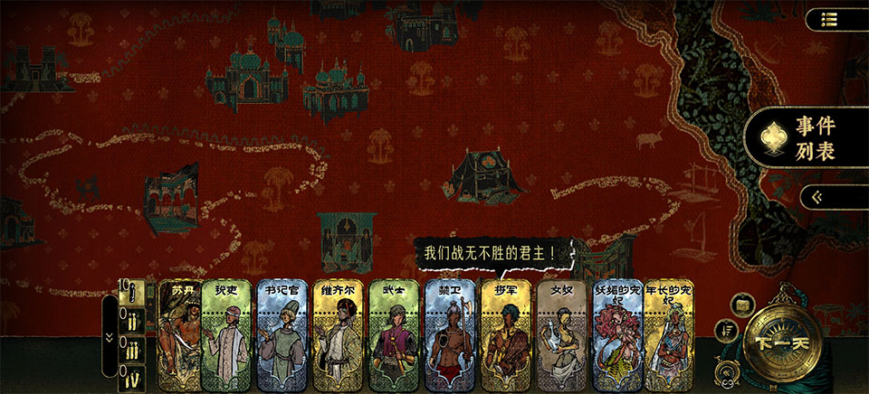 苏丹的游戏移动端说明图2