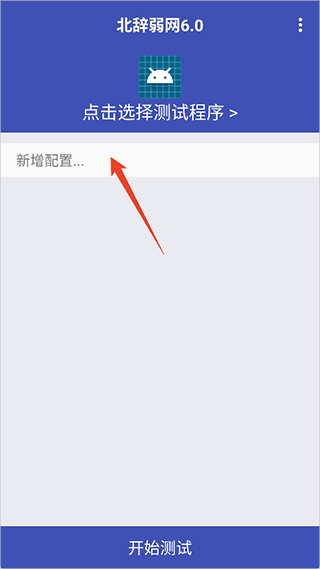 北辞弱网纪念版说明图1