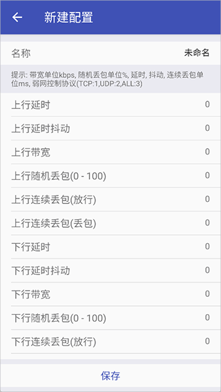北辞弱网纪念版说明图2