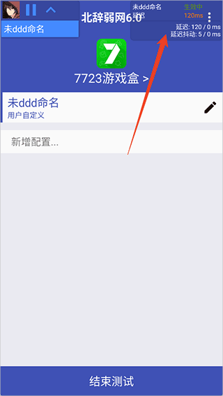北辞弱网纪念版说明图6