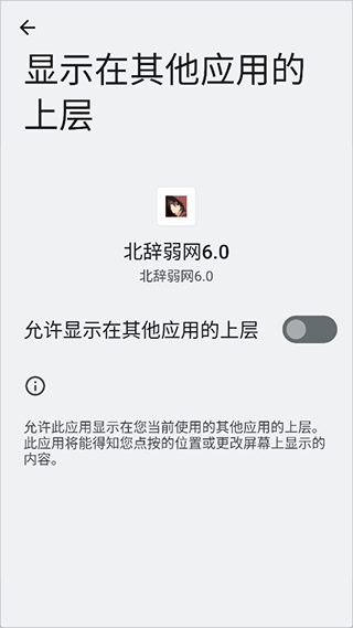 北辞弱网纪念版说明图5