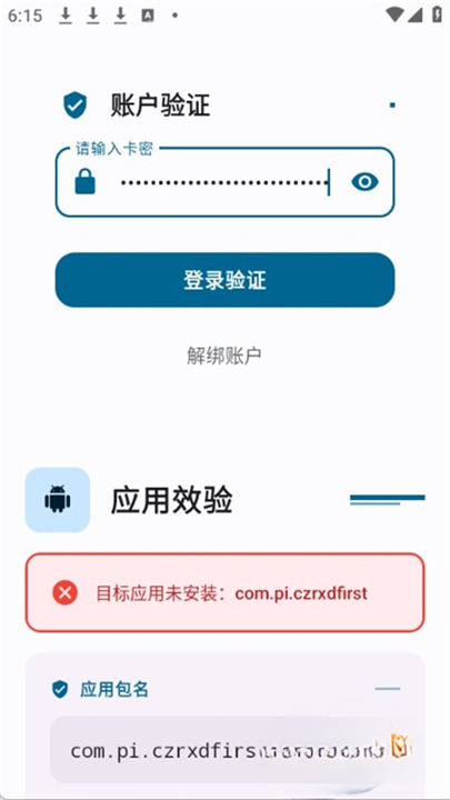 超自然夜猫子公益版截图2