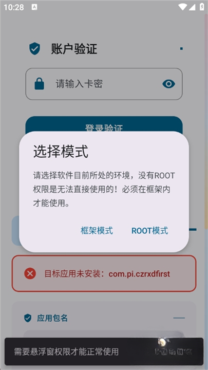 超自然夜猫子公益版截图4