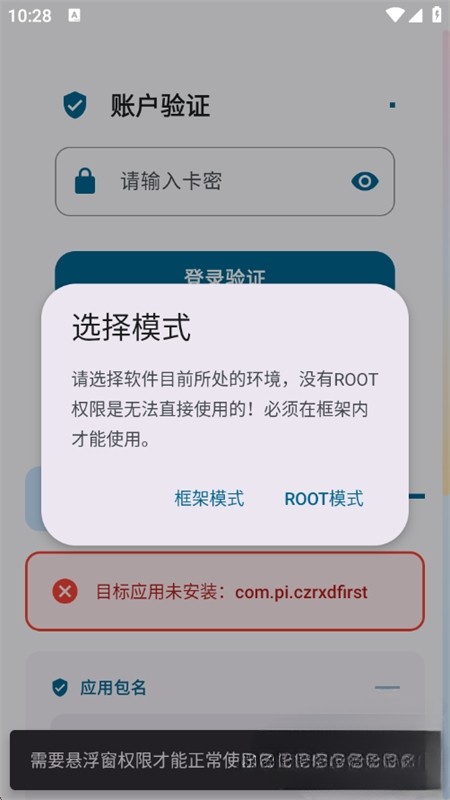 超自然夜猫子公益版说明图1