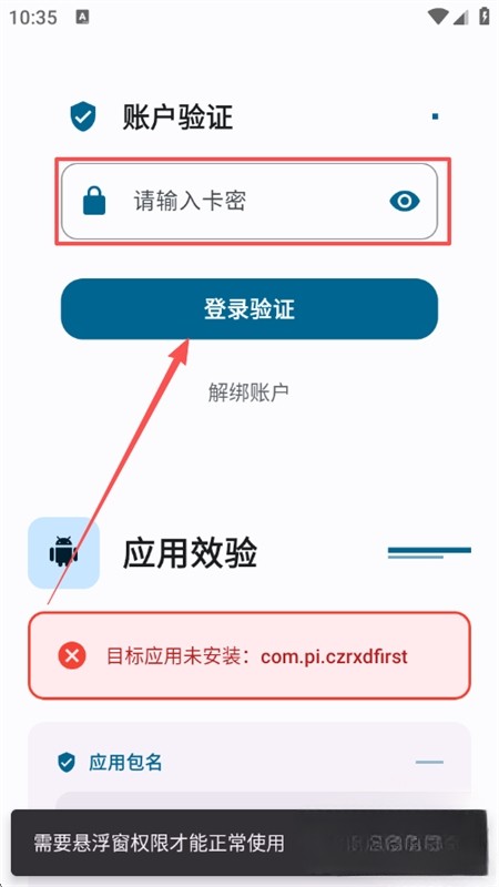 超自然夜猫子公益版说明图2