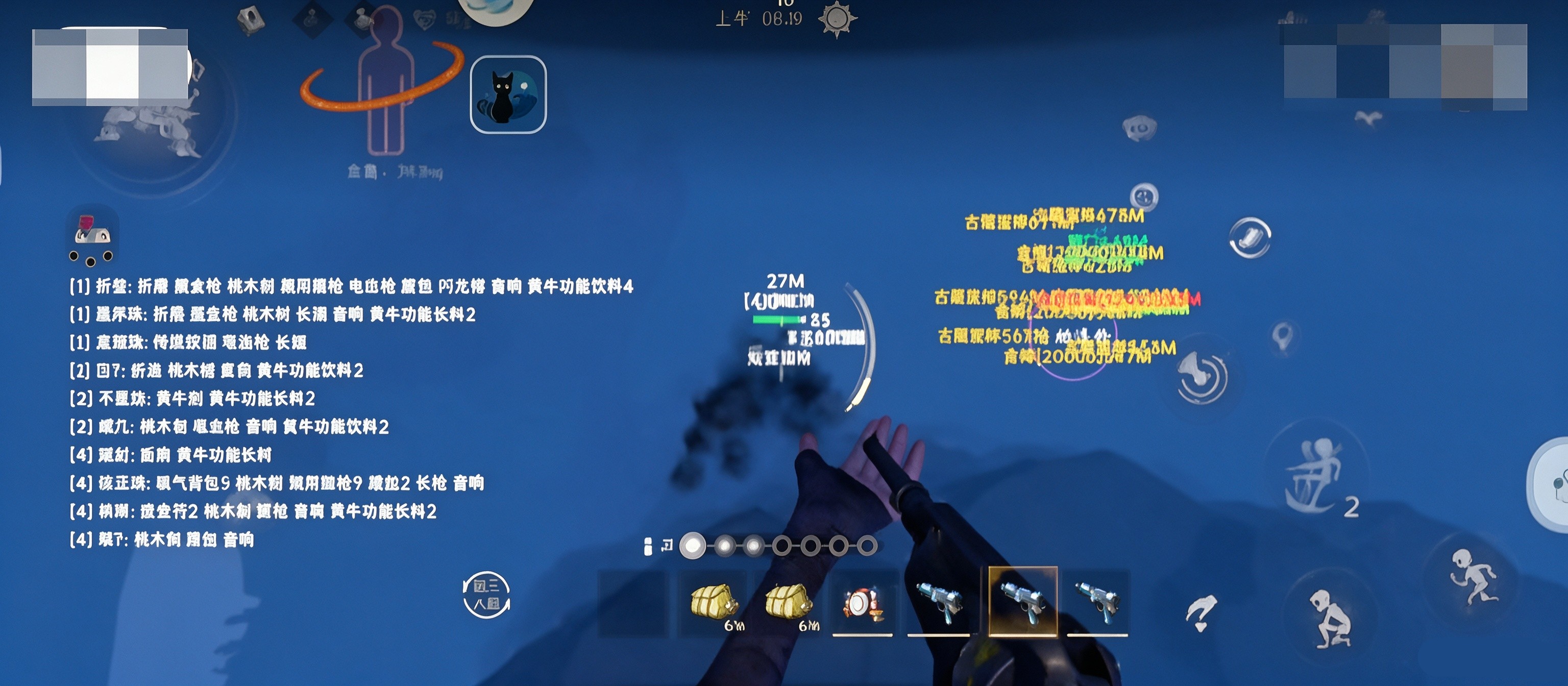 超自然夜猫子公益版说明图3