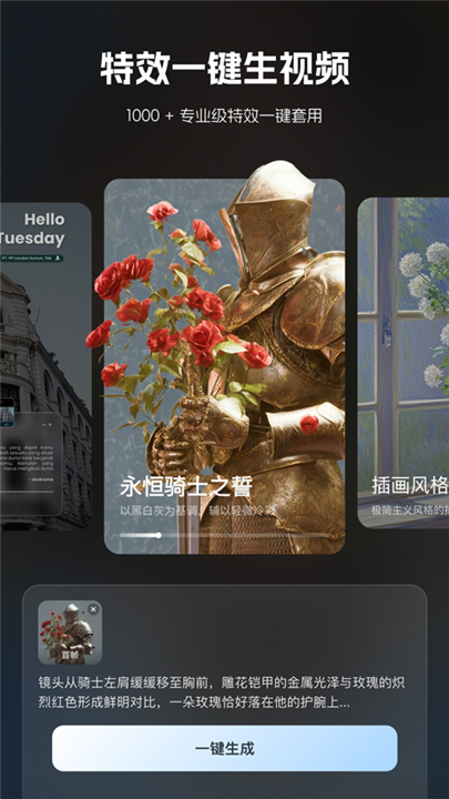 LiblibAI安卓版截图1