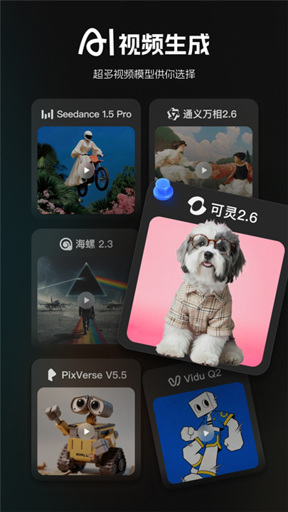 LiblibAI安卓版截图4