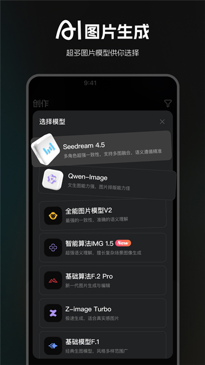 LiblibAI安卓版截图3