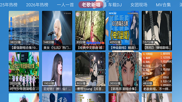 DG音乐台TV版截图2