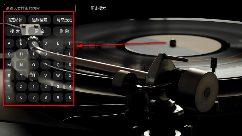 DG音乐台TV版说明图2